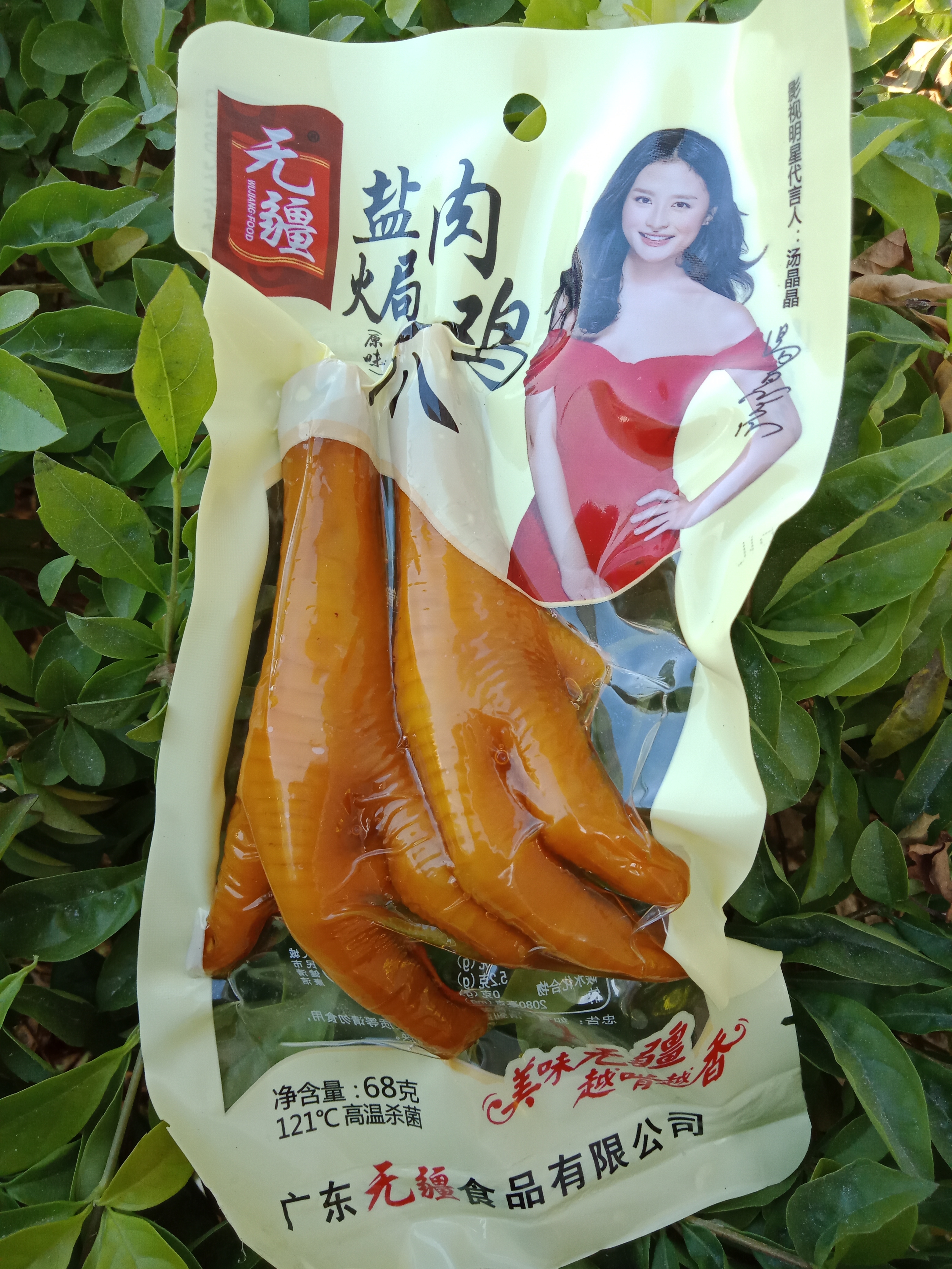 无疆盐焗肉鸡爪（原味）