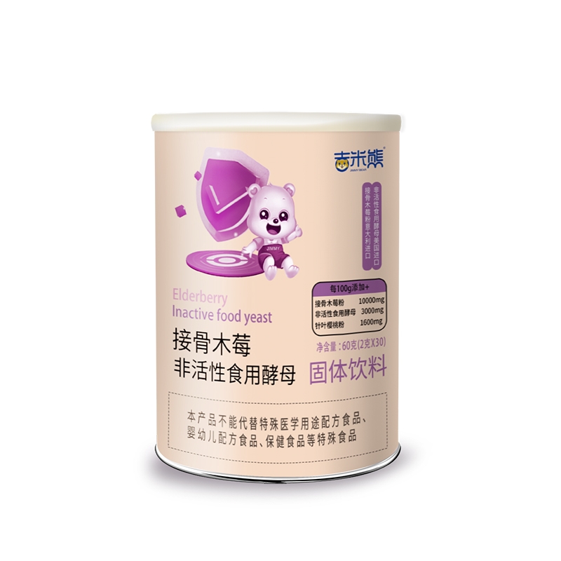 吉米熊接骨木莓非活性食用酵母固体饮料