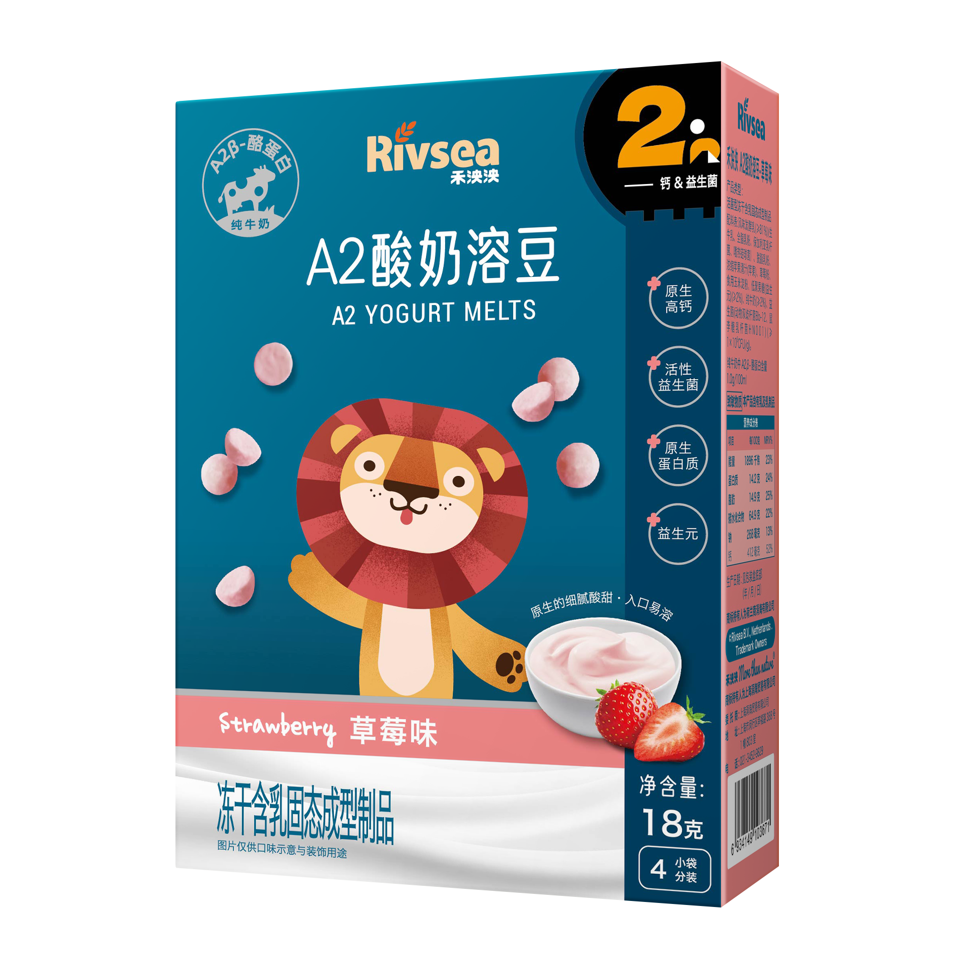 A2酸奶溶豆-草莓味