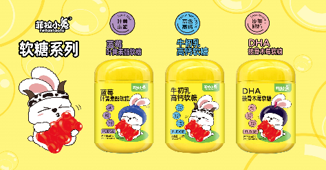 DHA接骨木莓软糖