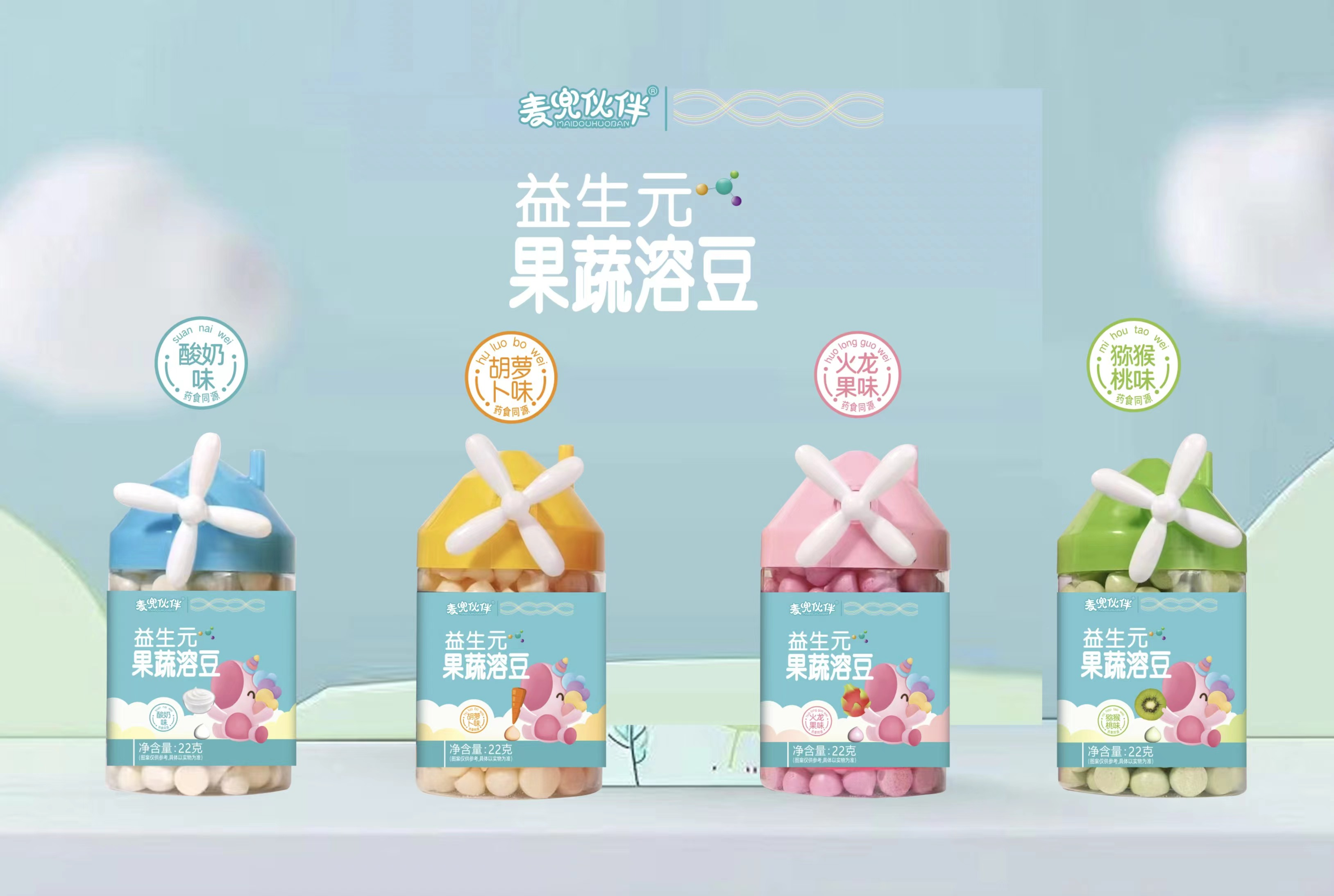 益生元果蔬溶豆（酸奶味）