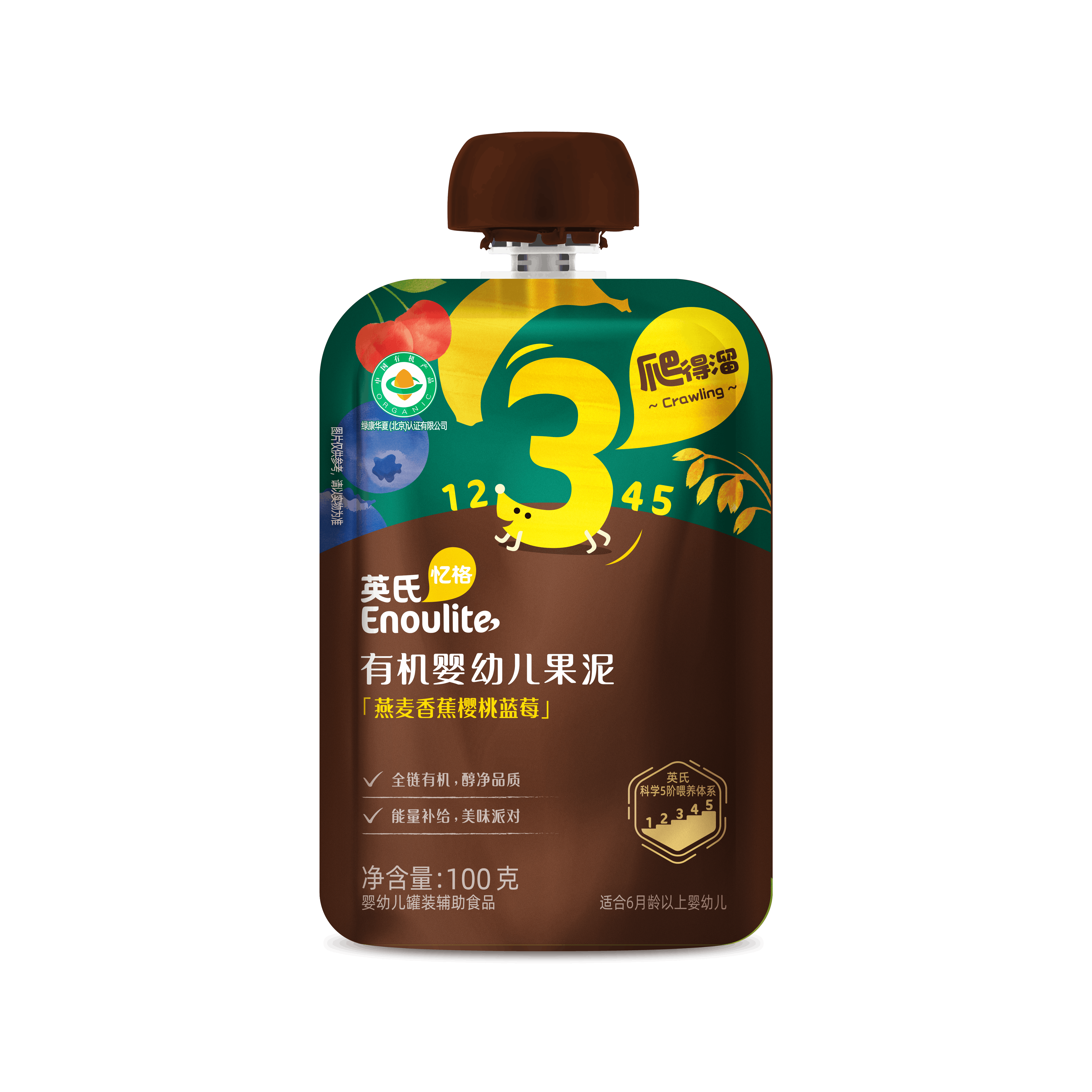 有机婴幼儿果泥（燕麦香蕉樱桃牛油果）