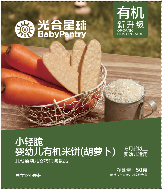 小轻脆婴幼儿米饼（胡萝卜）