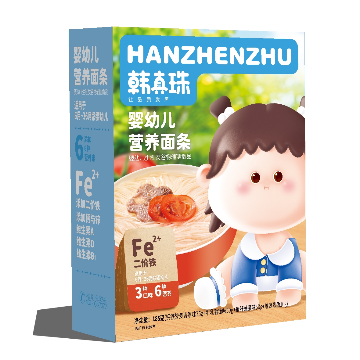 婴幼儿营养面条