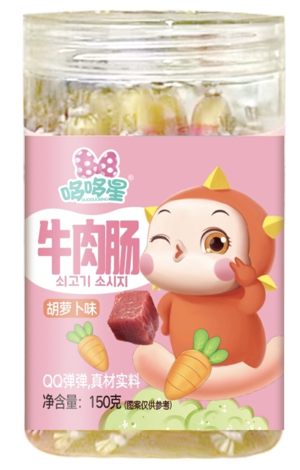哆哆星牛肉肠（胡萝卜味）
