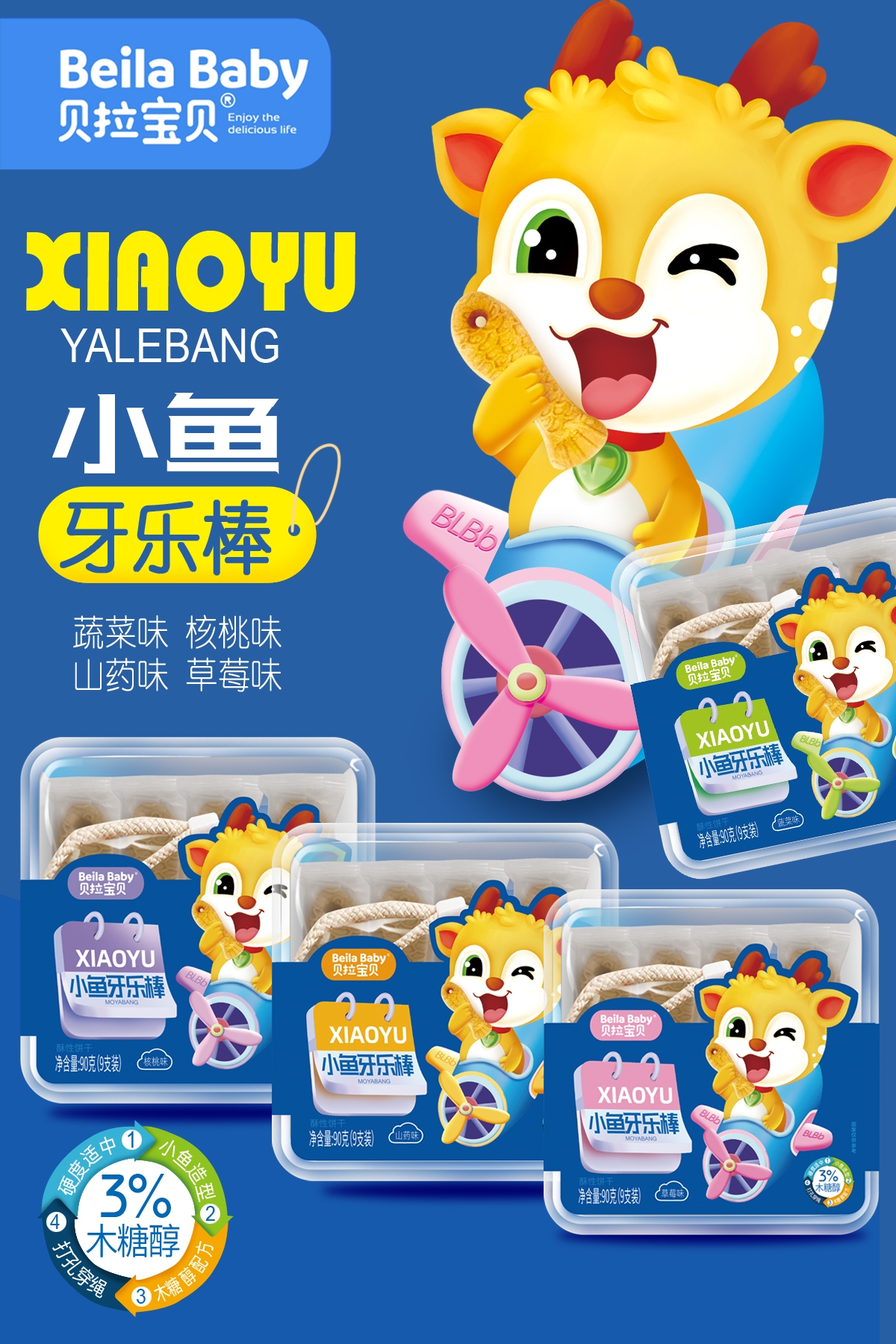 海藻糖小馒头牛奶味