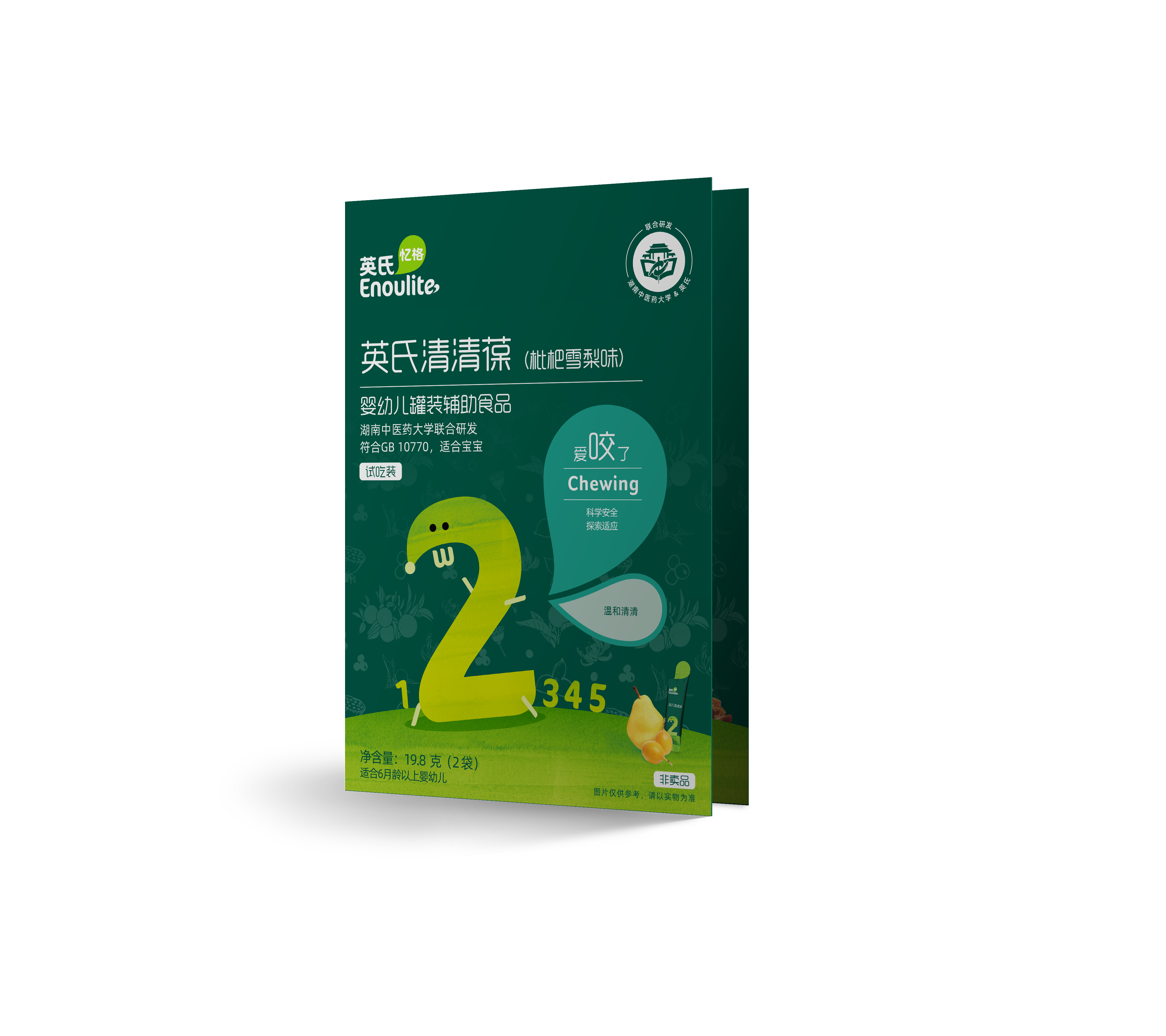 英氏清清葆（枇杷雪梨味）（试吃装）