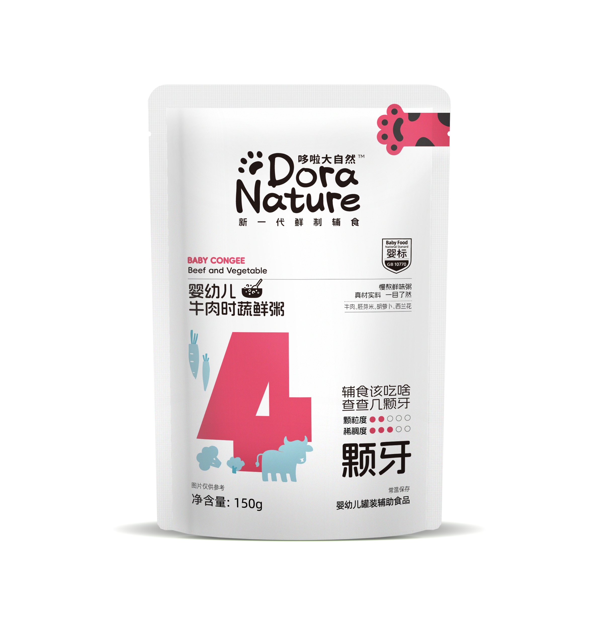 婴幼儿牛肉时蔬鲜粥