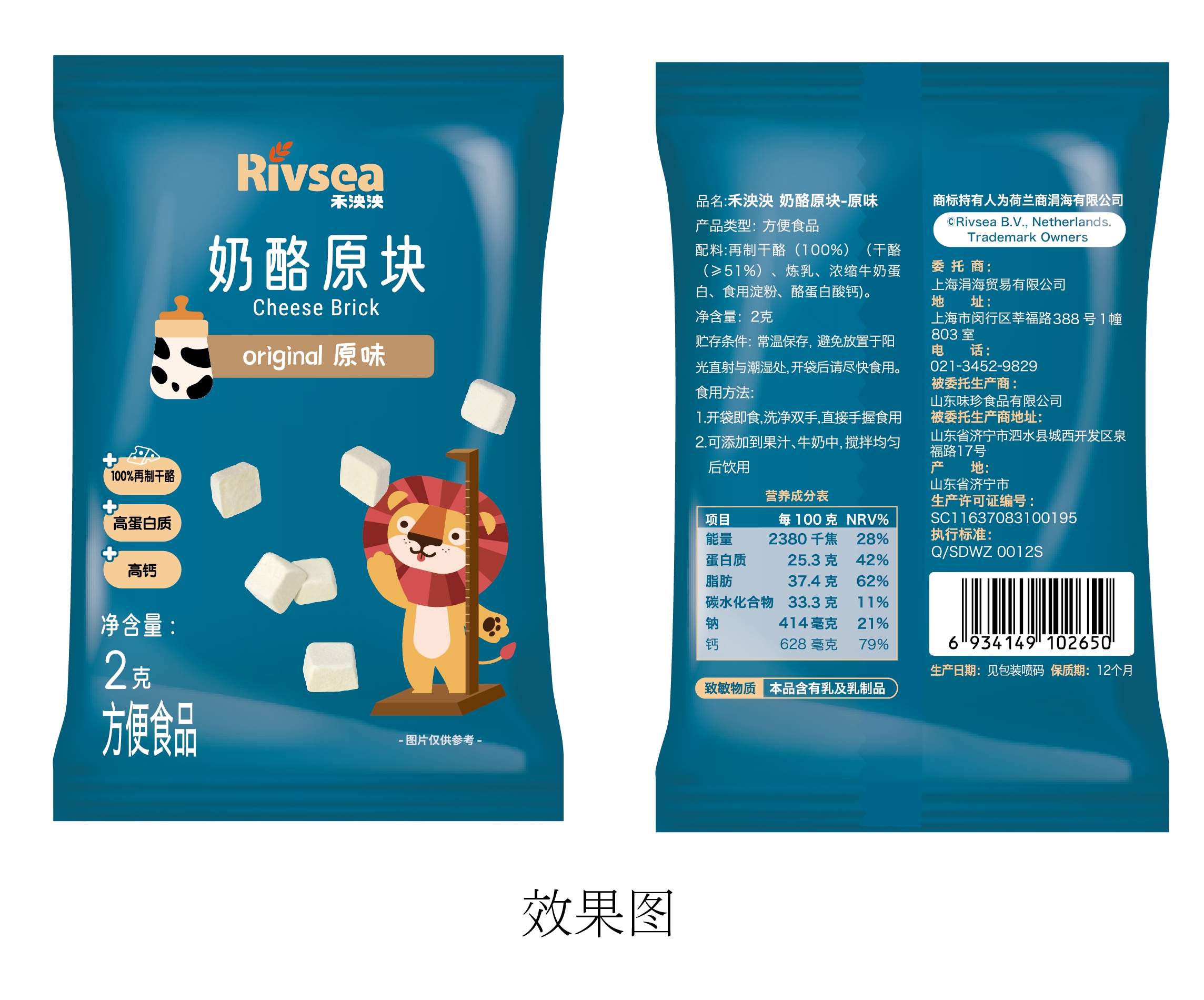 禾泱泱 奶酪原块-原味