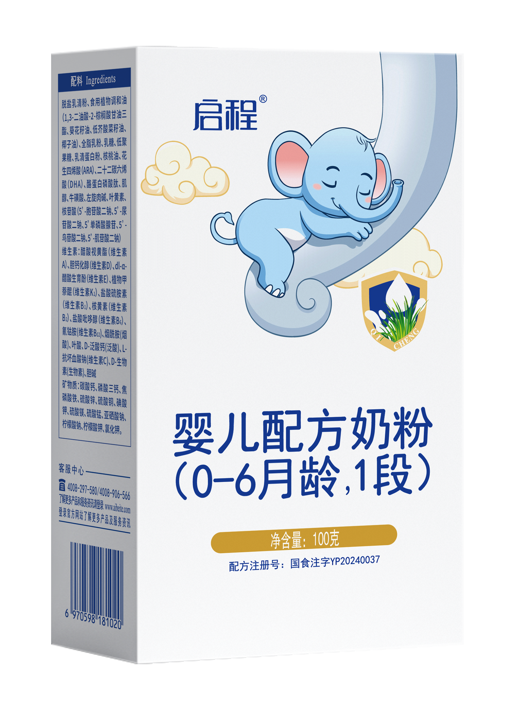 启程婴儿配方奶粉