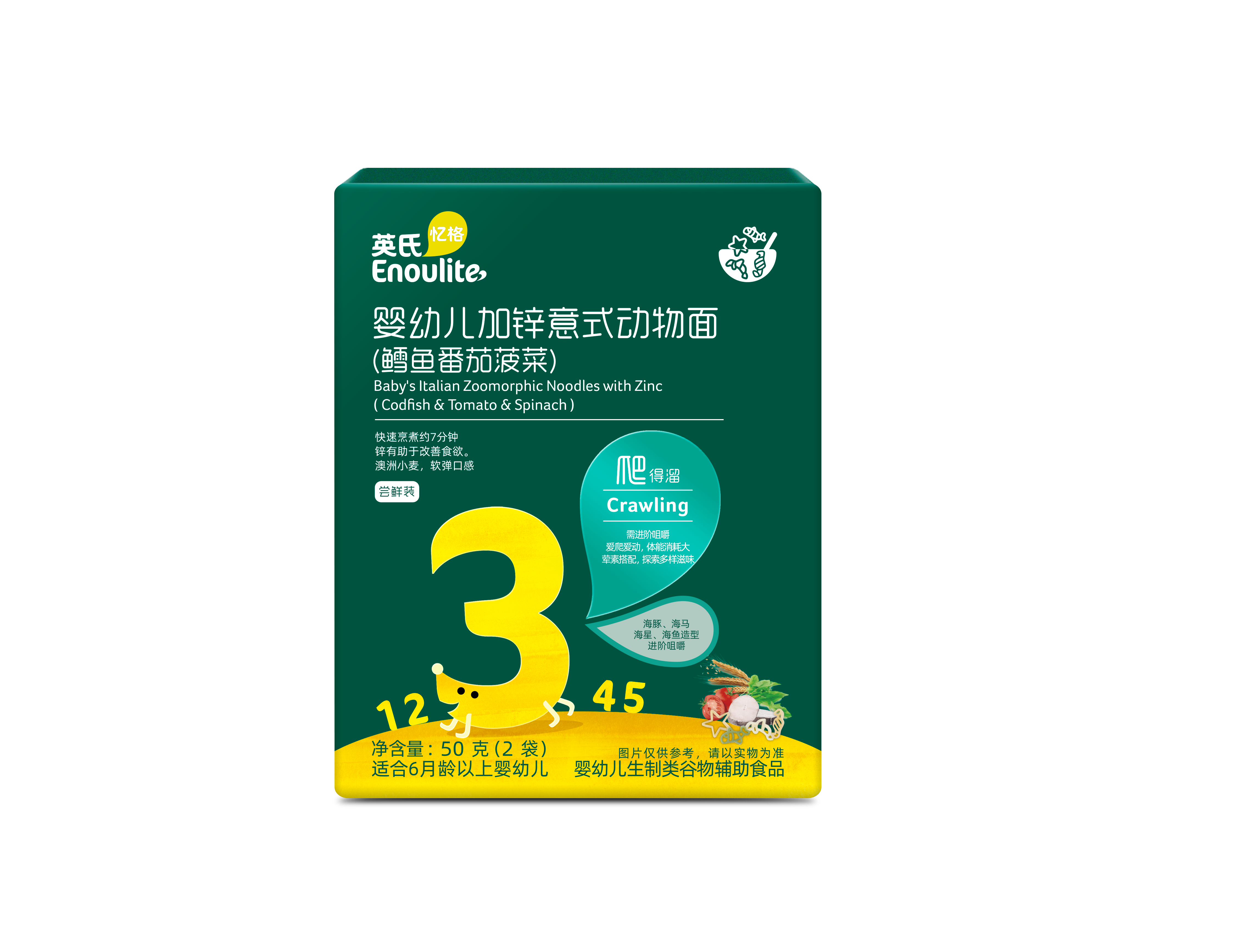 婴幼儿加锌意式动物面（鳕鱼番茄菠菜）尝鲜装
