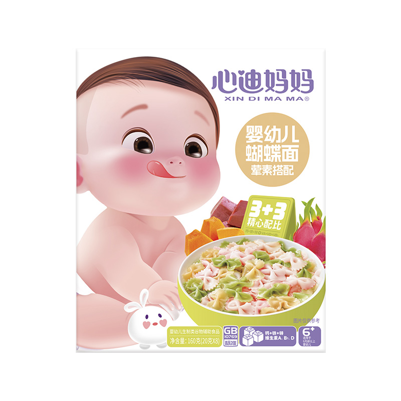 婴幼儿果蔬蝴蝶面