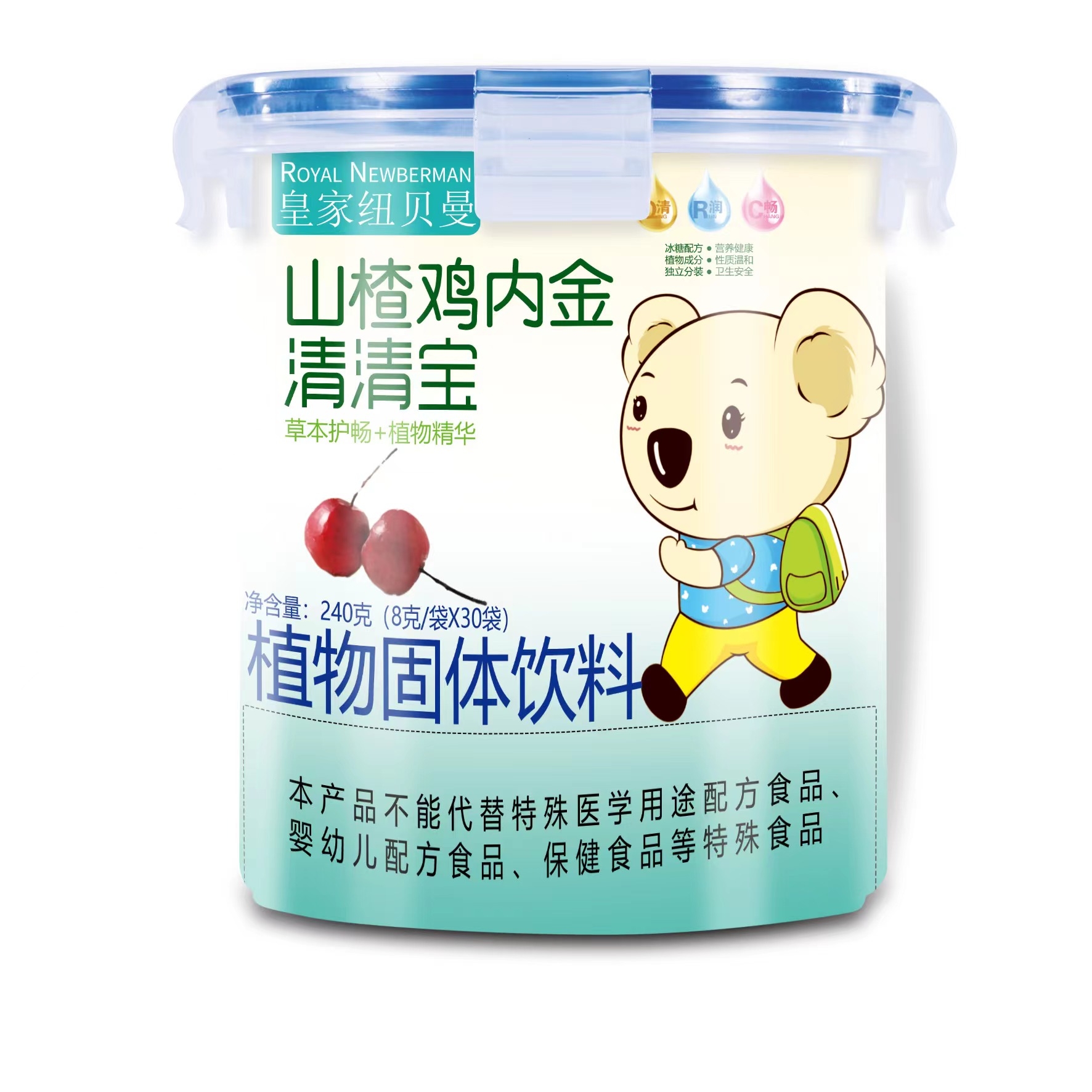 山楂鸡内金清清宝