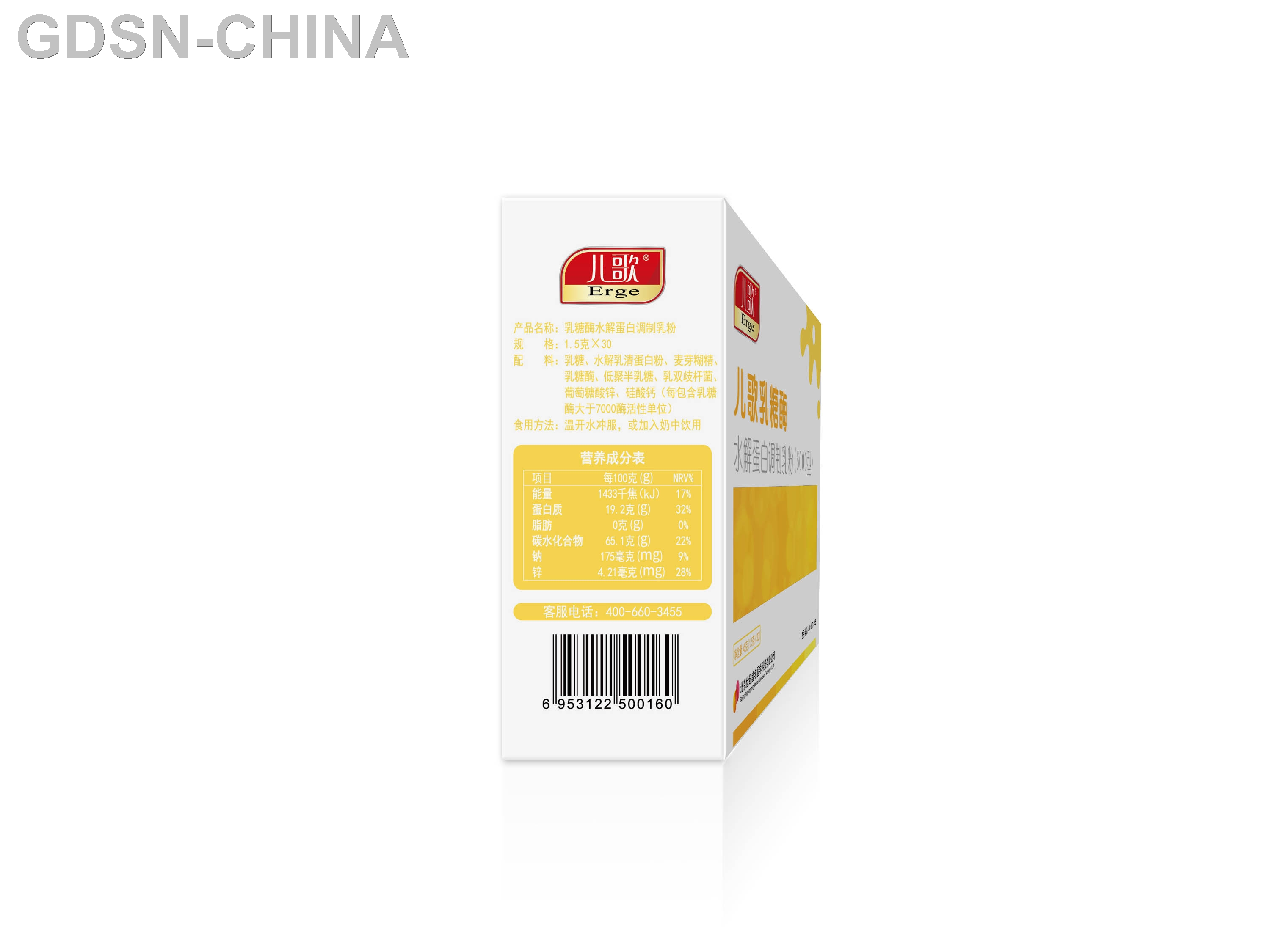 水解蛋白调制乳粉6000型