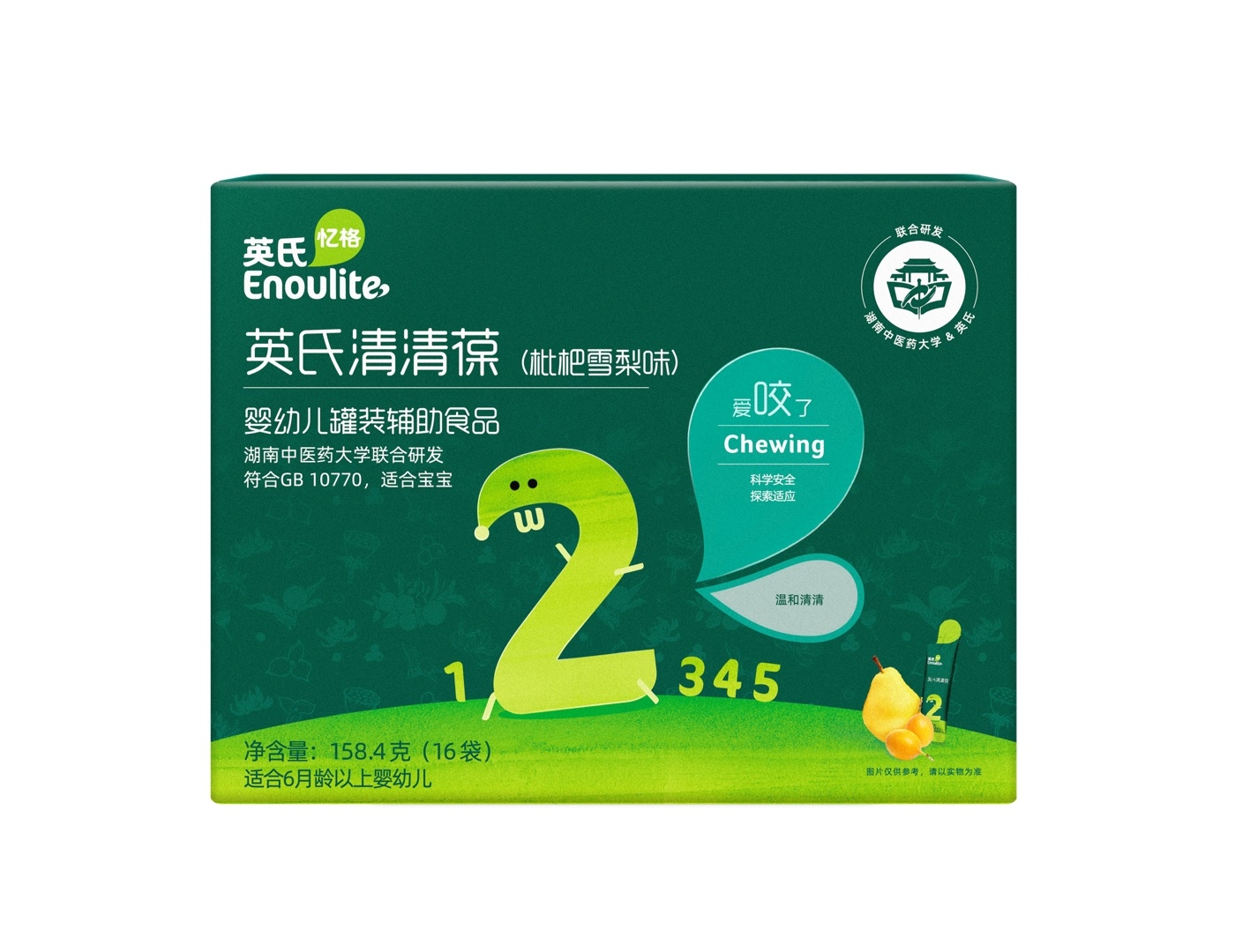金装3维清清葆（橙味配方）