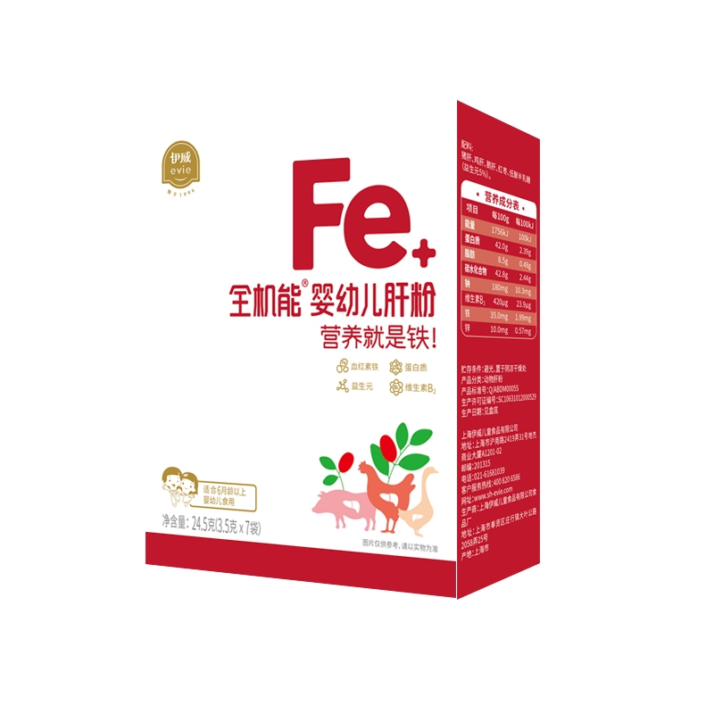 全机能婴幼儿肝粉