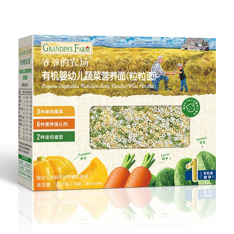 有机婴幼儿蔬菜营养面（粒粒面）