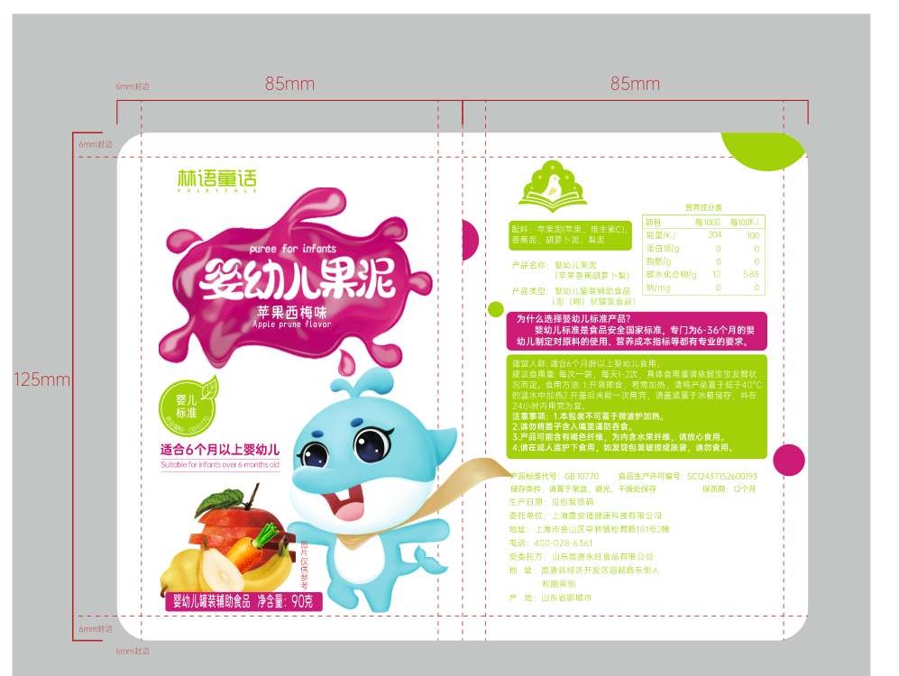 林语童话苹果香蕉胡萝卜梨婴幼儿果泥
