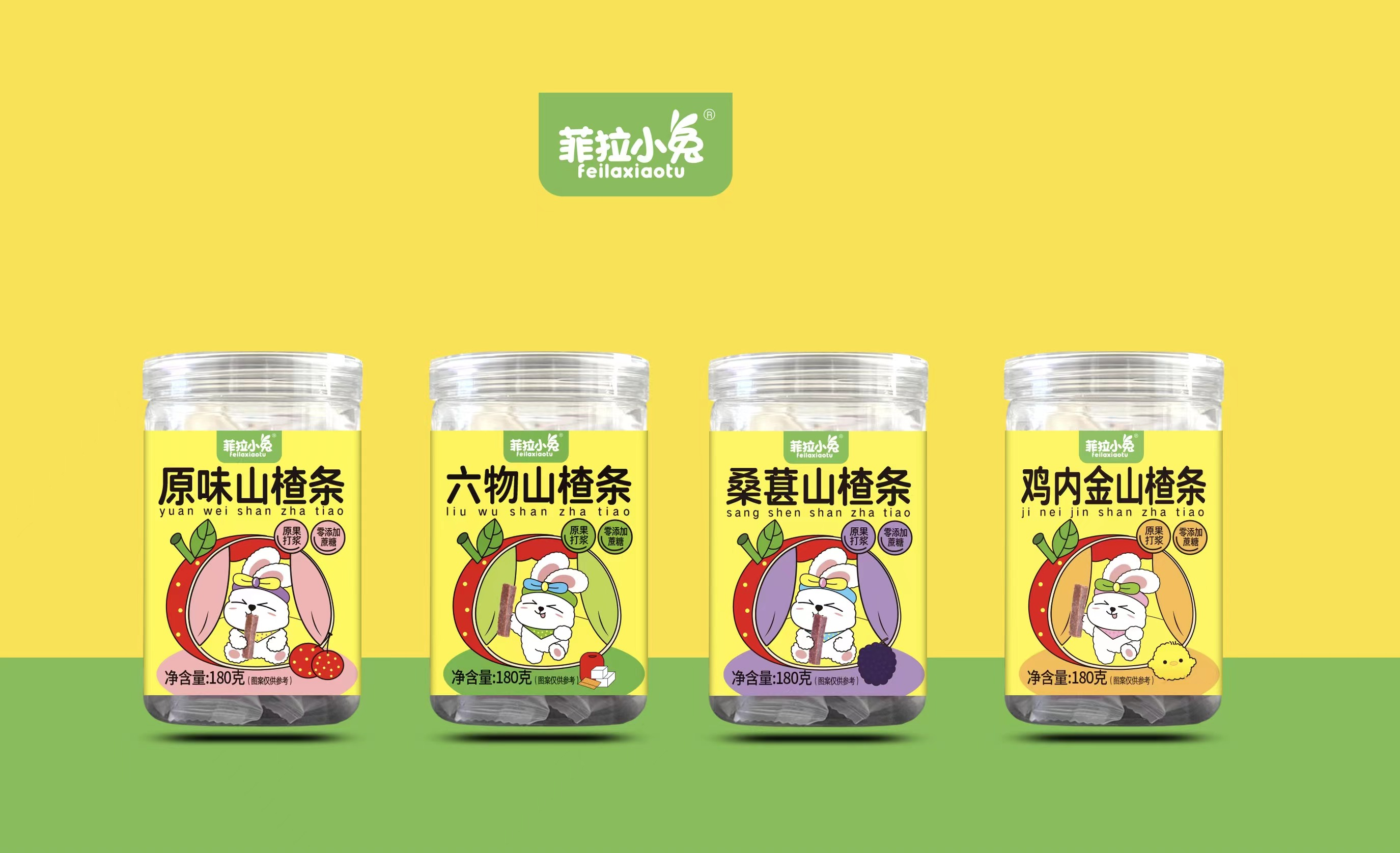 原味山楂条