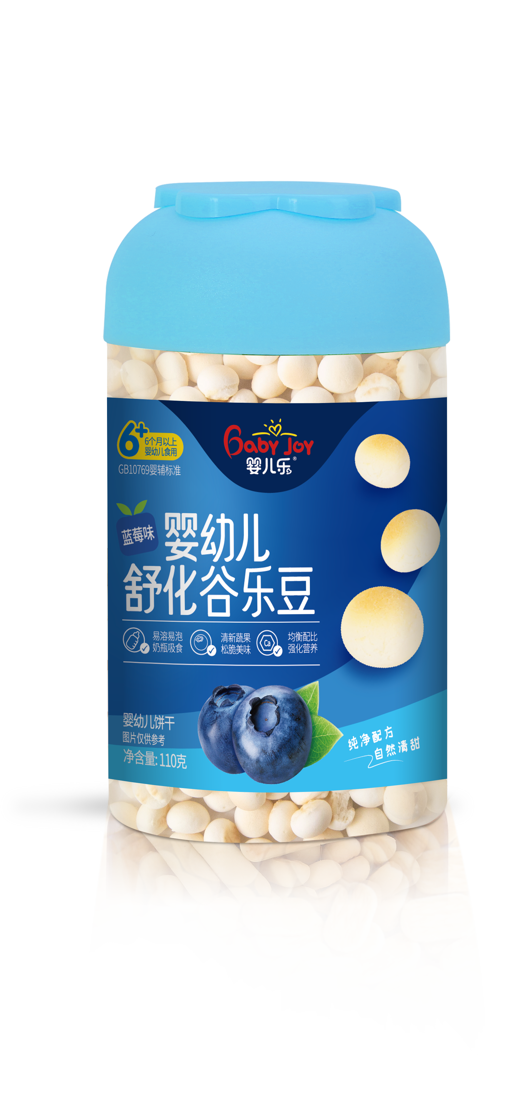 婴幼儿舒化谷乐豆（蓝莓）