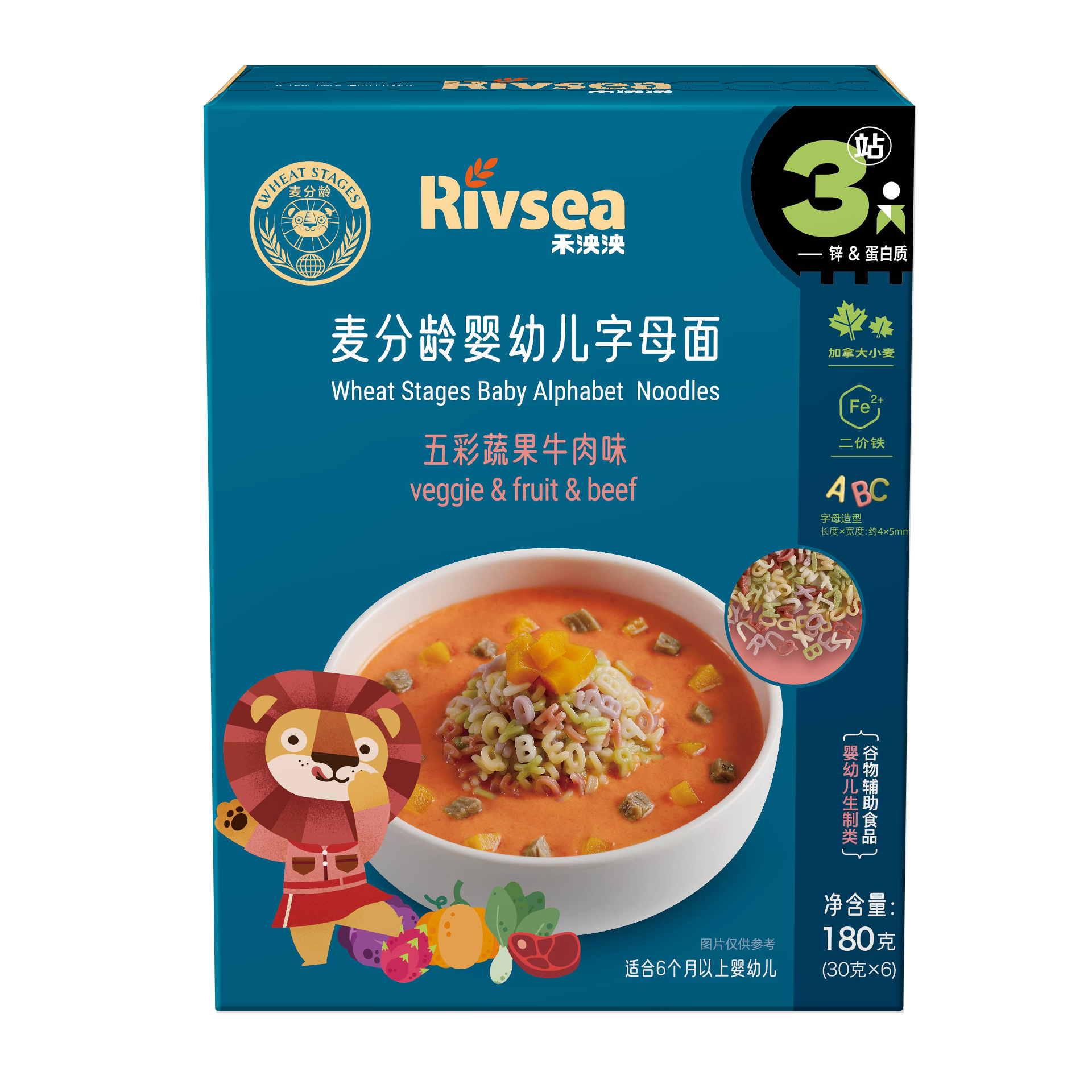 禾泱泱麦分龄婴幼儿字母面-五彩蔬果牛肉味