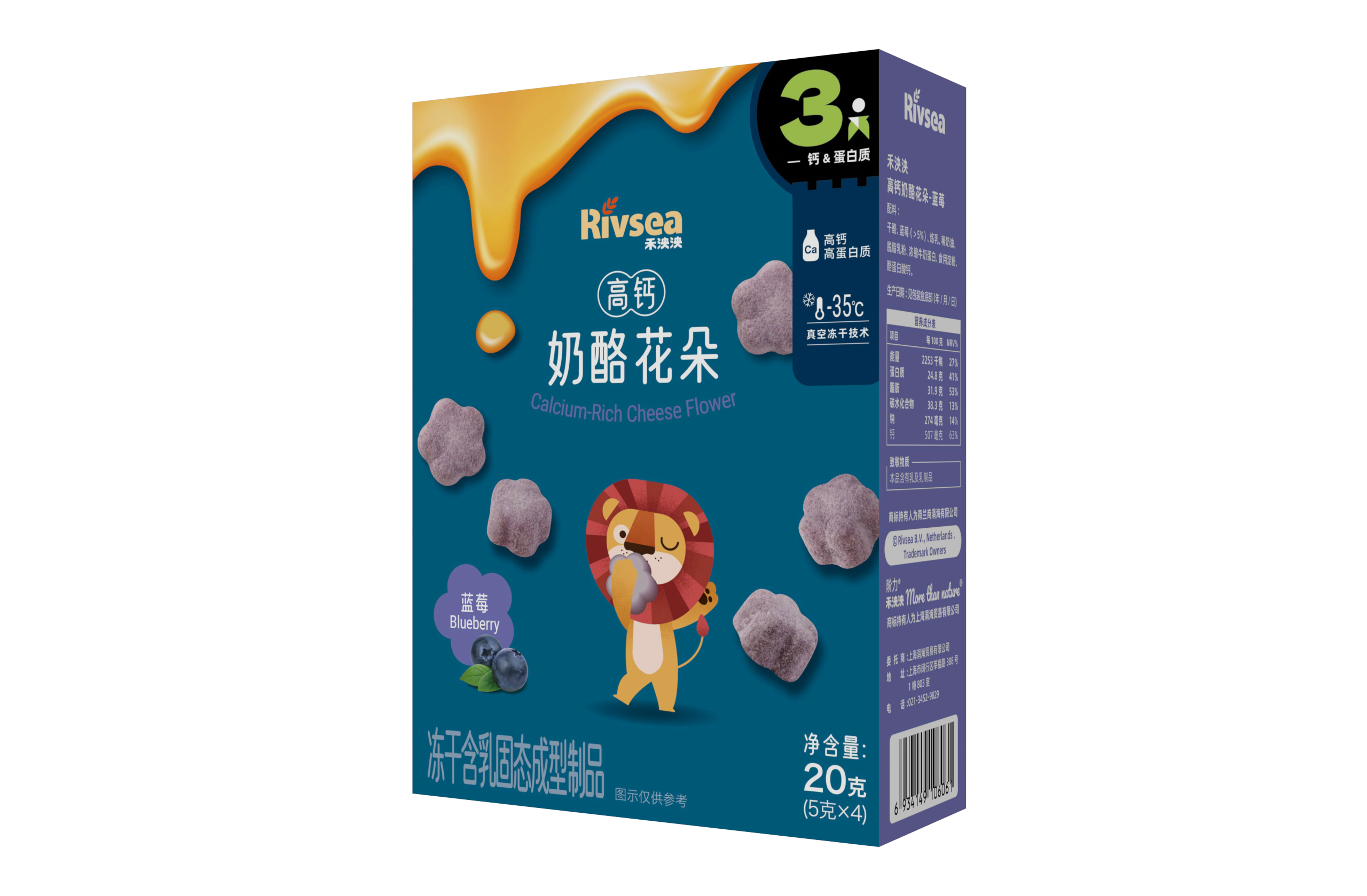 禾泱泱 高钙奶酪花朵-蓝莓/20g*24盒
