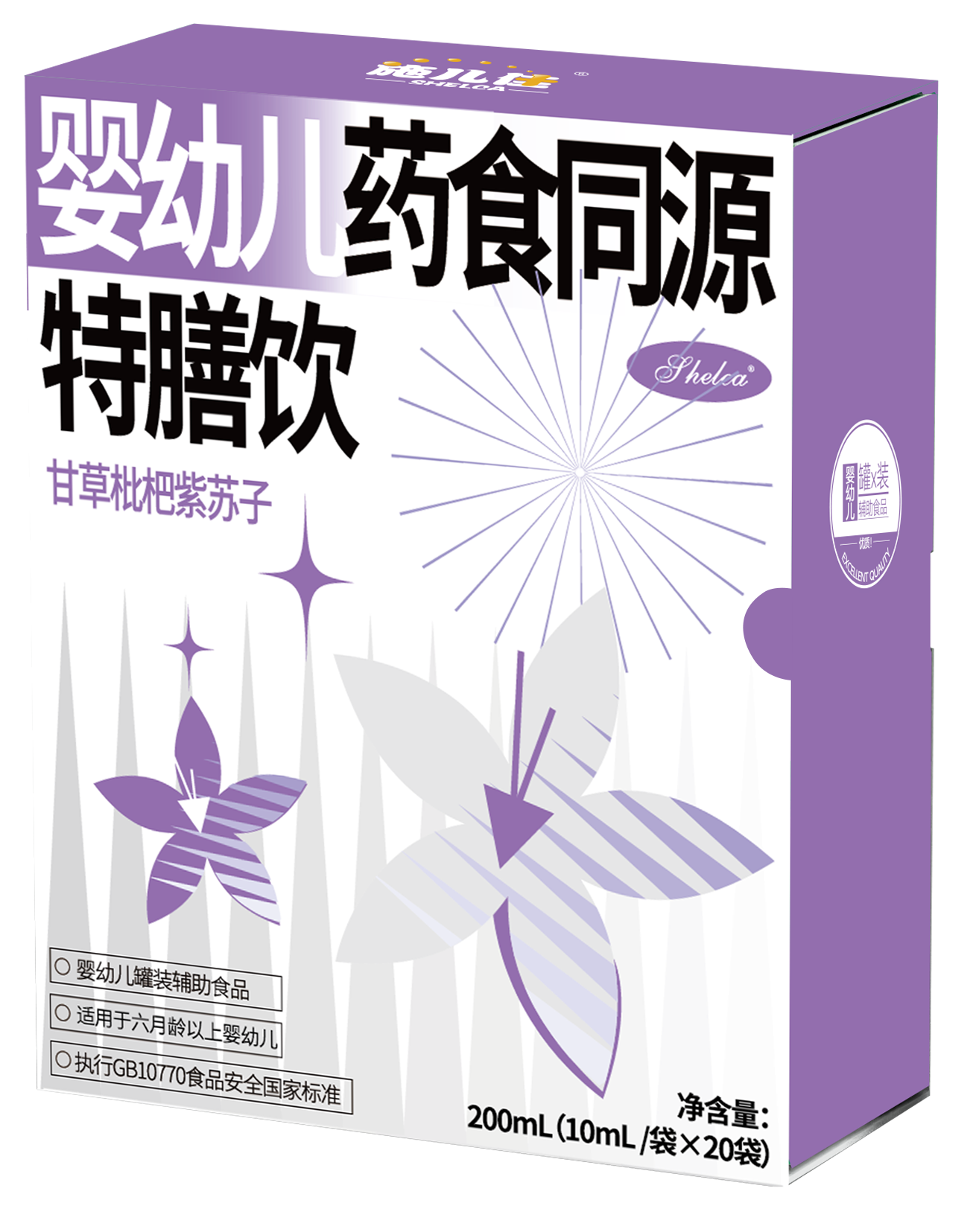 婴幼儿药食同源特膳饮——甘草枇杷紫苏子