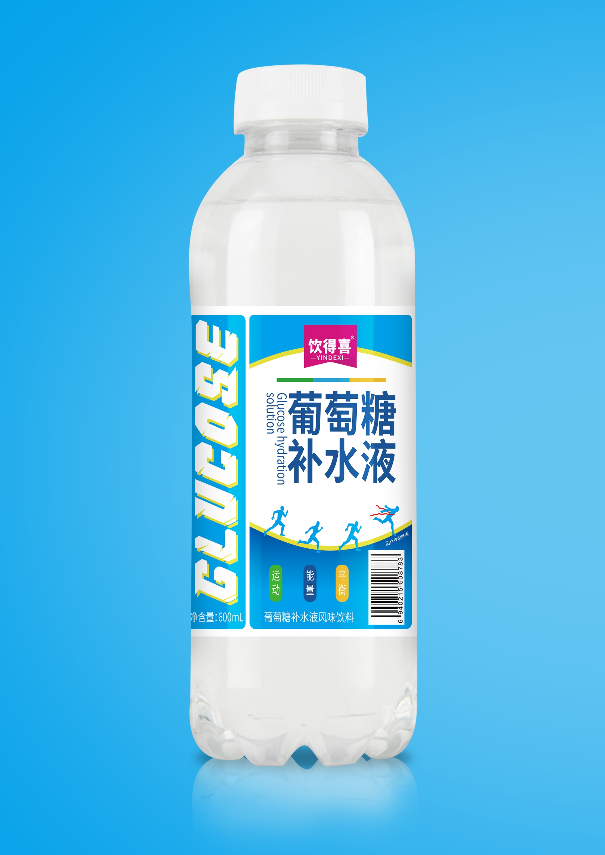 饮得喜葡萄糖补水液（风味饮料）