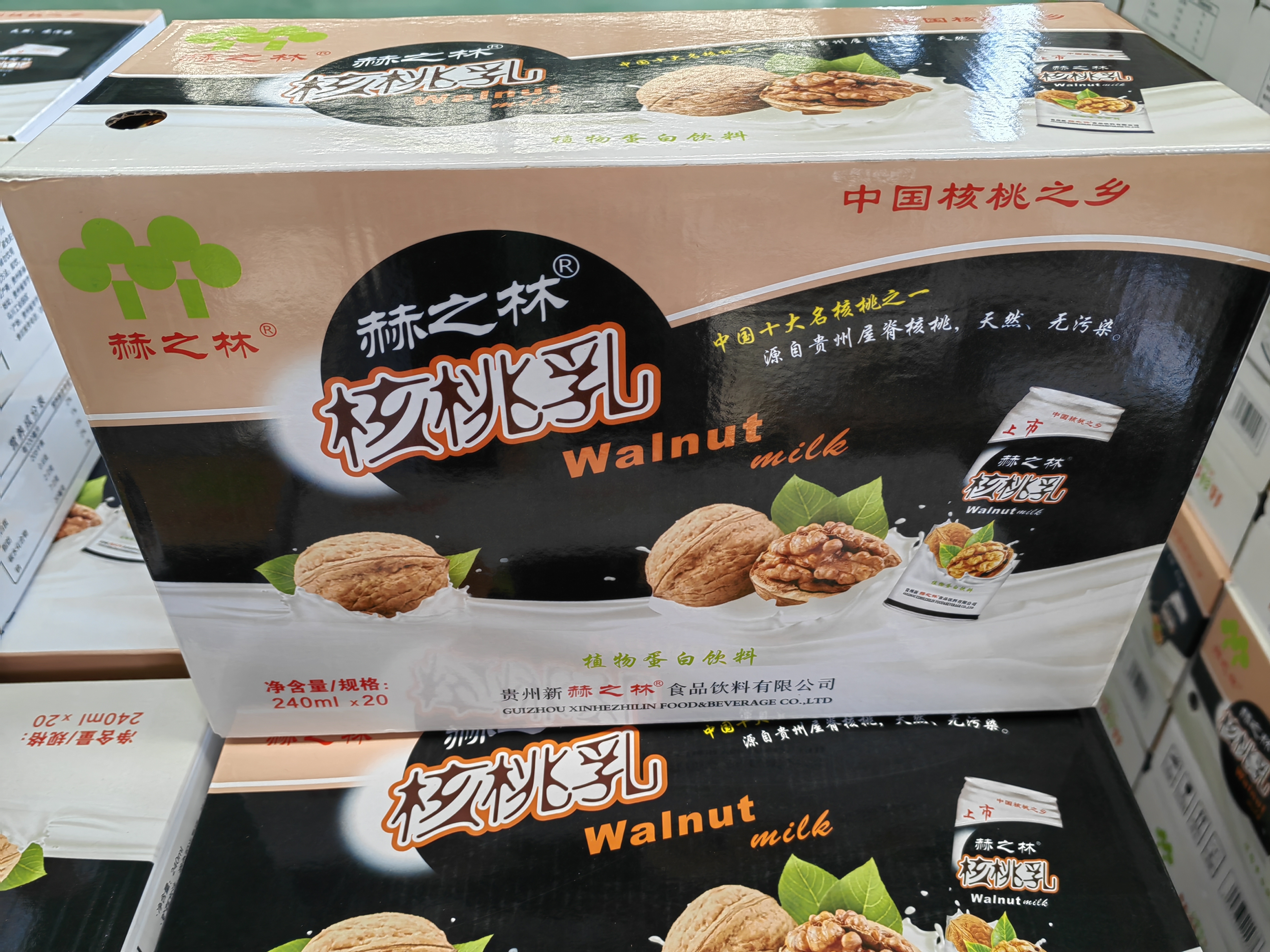赫之林黑罐核桃乳