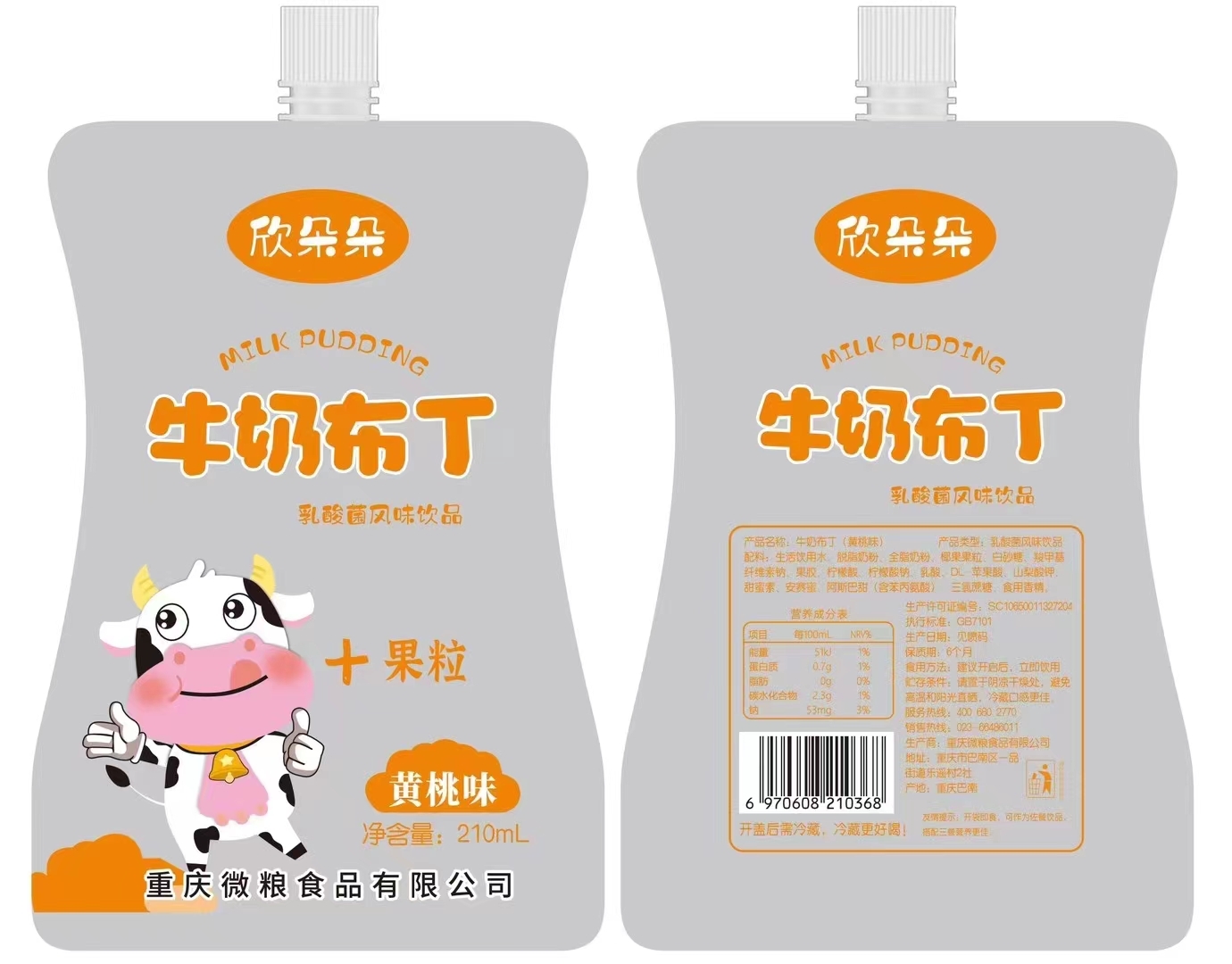 欣朵朵黄桃味布丁