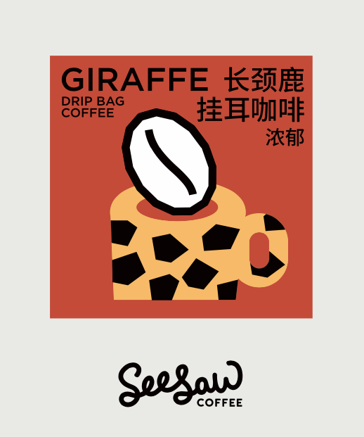 Seesaw长颈鹿挂耳