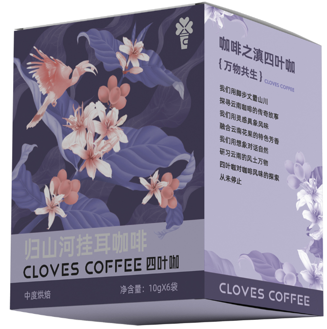 四叶咖归山河挂耳咖啡