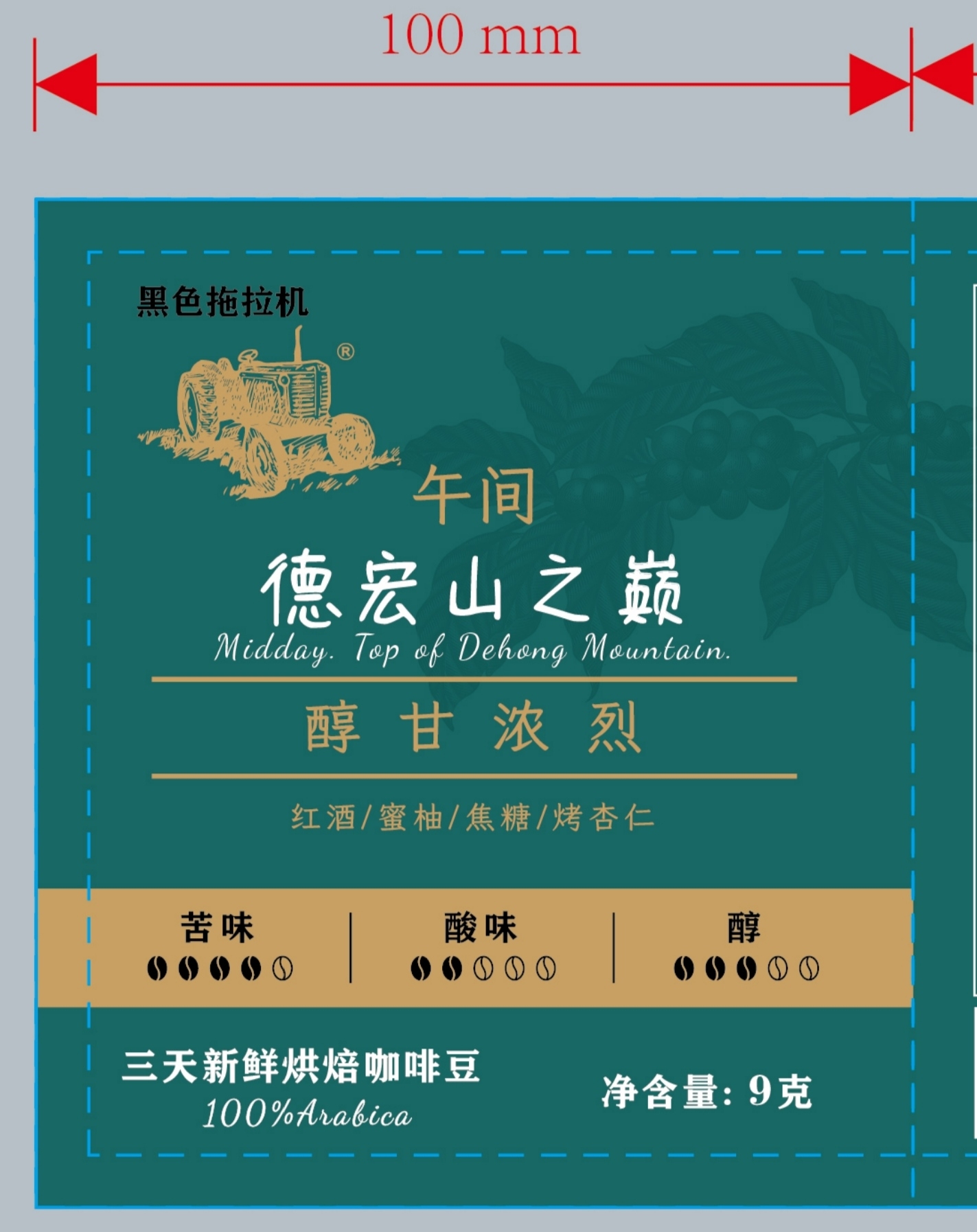 德宏山之巅挂耳咖啡