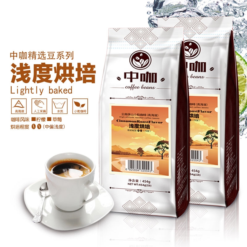 中咖浅度烘焙454g【1档粉】