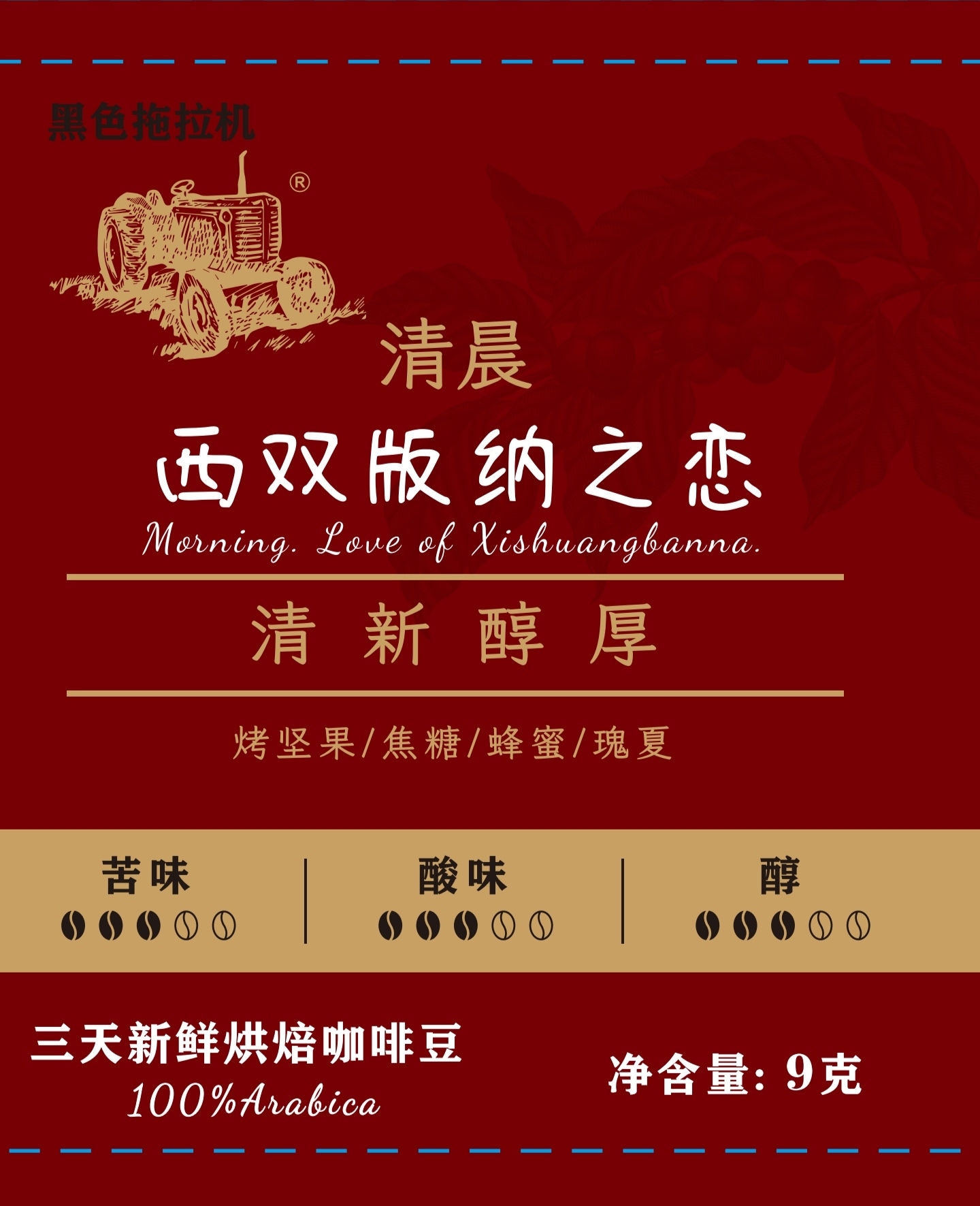 西双版纳之恋挂耳咖啡