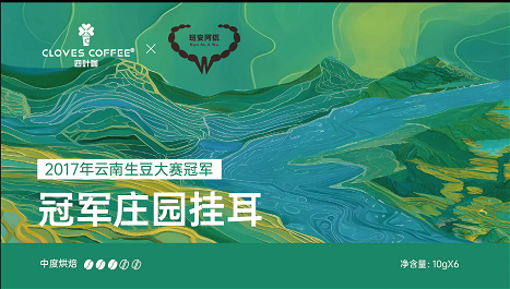 冠军联名挂耳