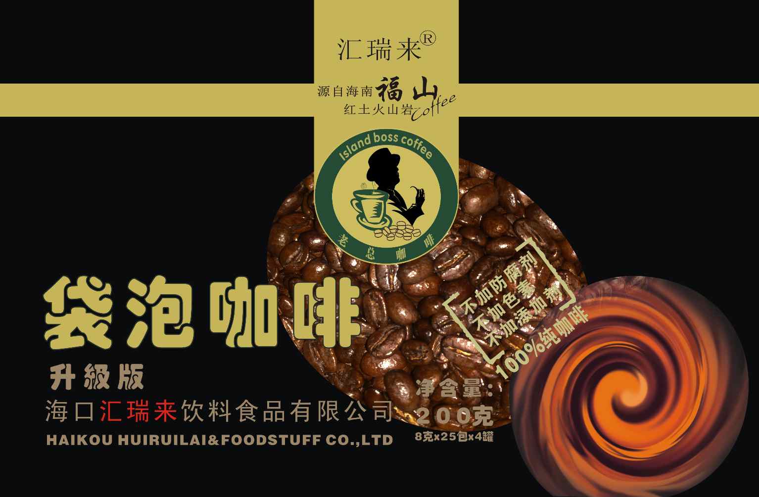 海南老总牌袋泡原味咖啡