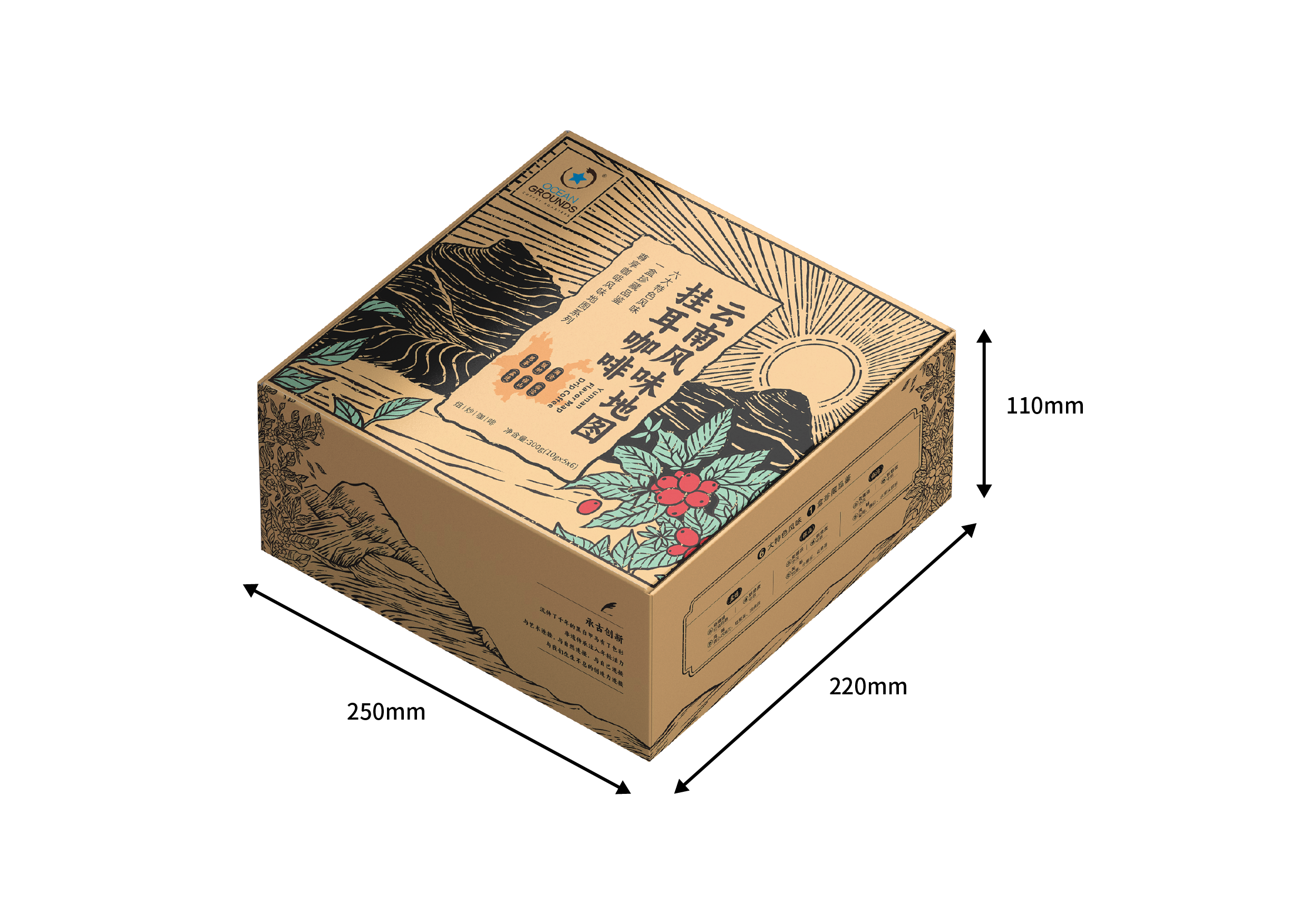 云南风味地图挂耳咖啡