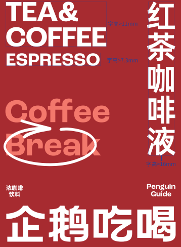 红茶咖啡液