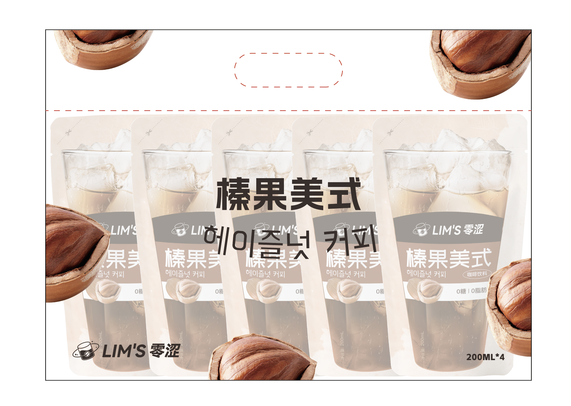 零涩橙C美式冷萃咖啡饮料(畅享装)