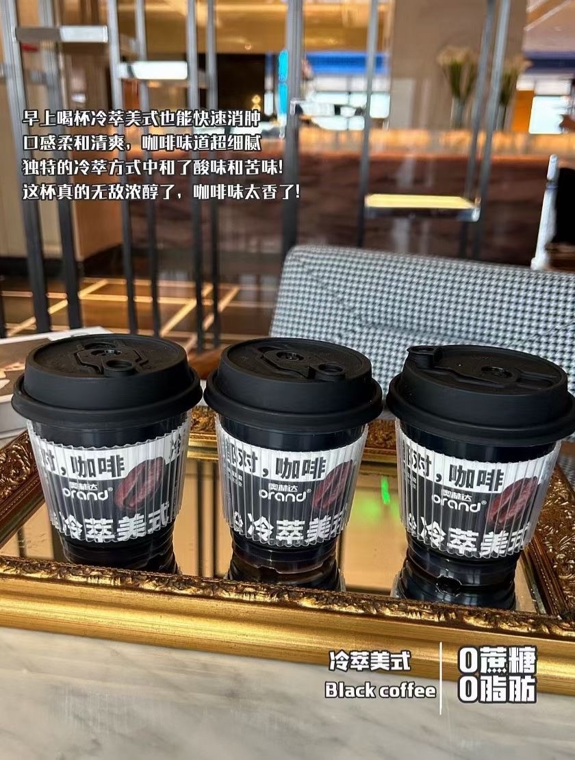 冷萃美式