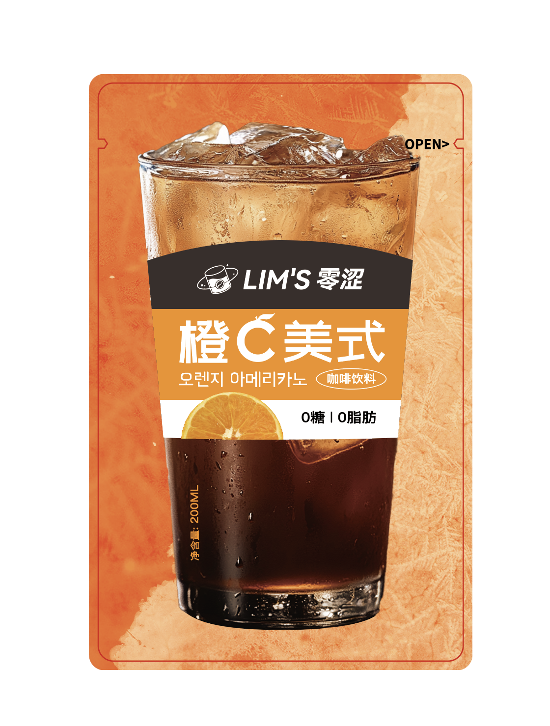 零涩橙C美式冷萃咖啡饮料