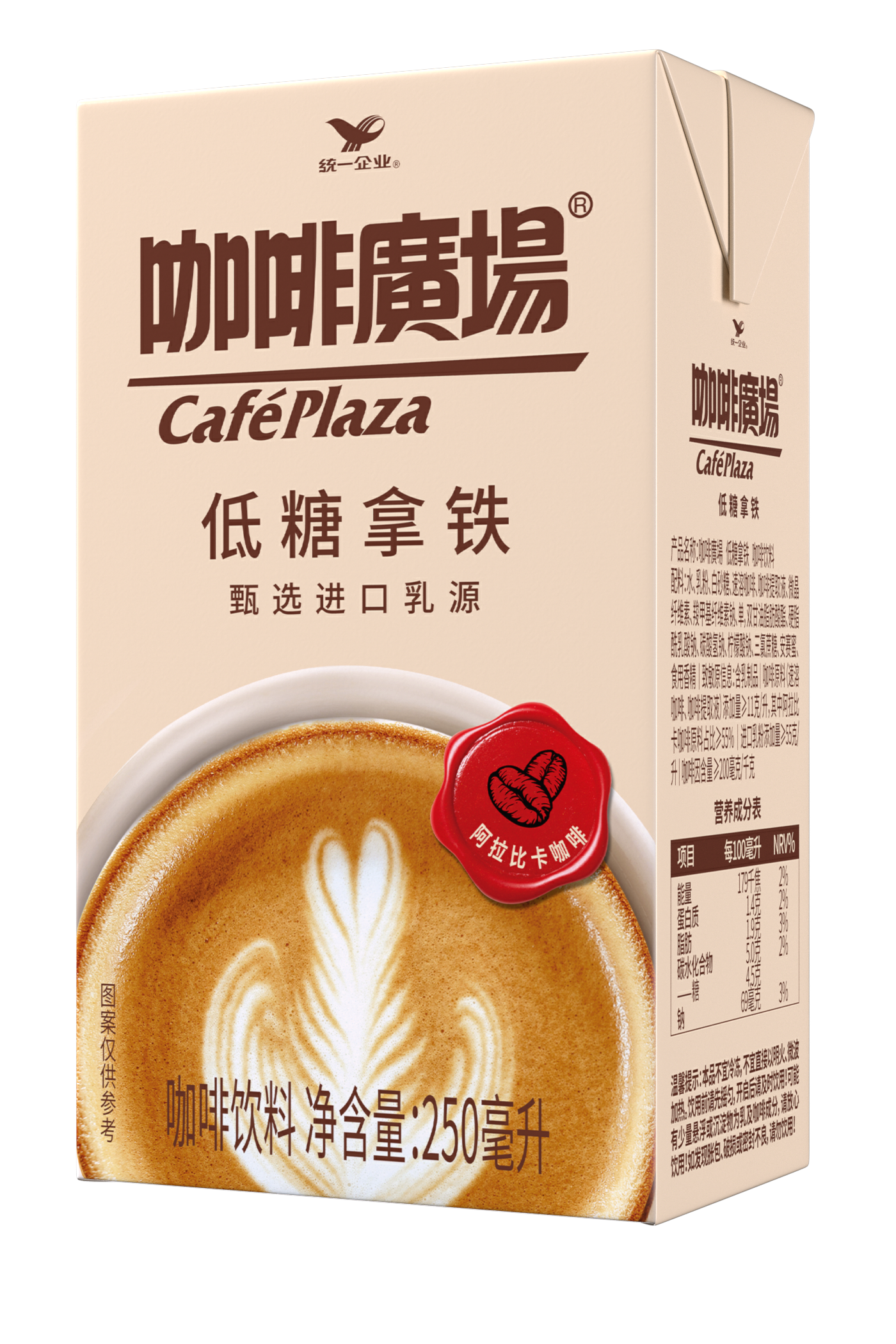 咖啡广场低糖拿铁低糖，入口顺滑奶香浓郁，咖啡感醇厚，回味无穷250毫升
