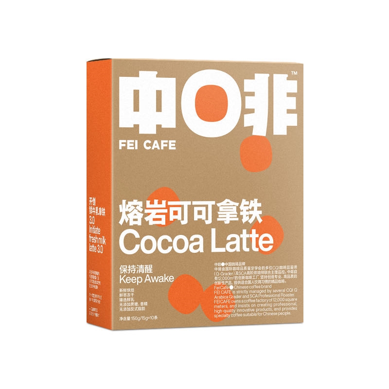可可牛乳拿铁