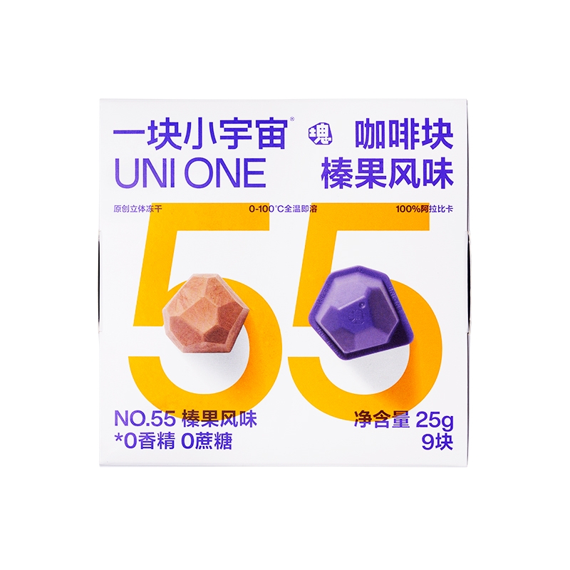 55立体冻干咖啡（9颗）