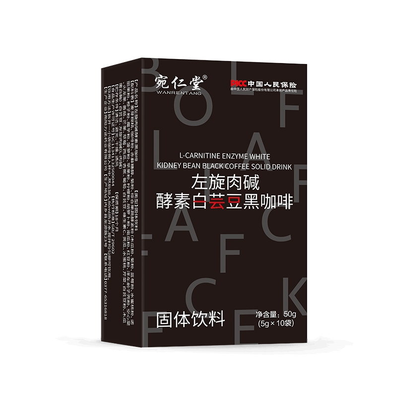 左旋肉碱酵素白芸豆黑咖啡固体饮料