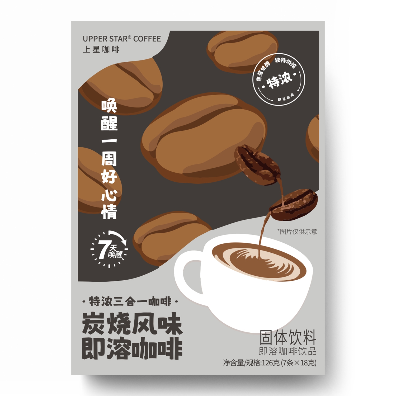 炭烧风味咖啡（固体饮料）