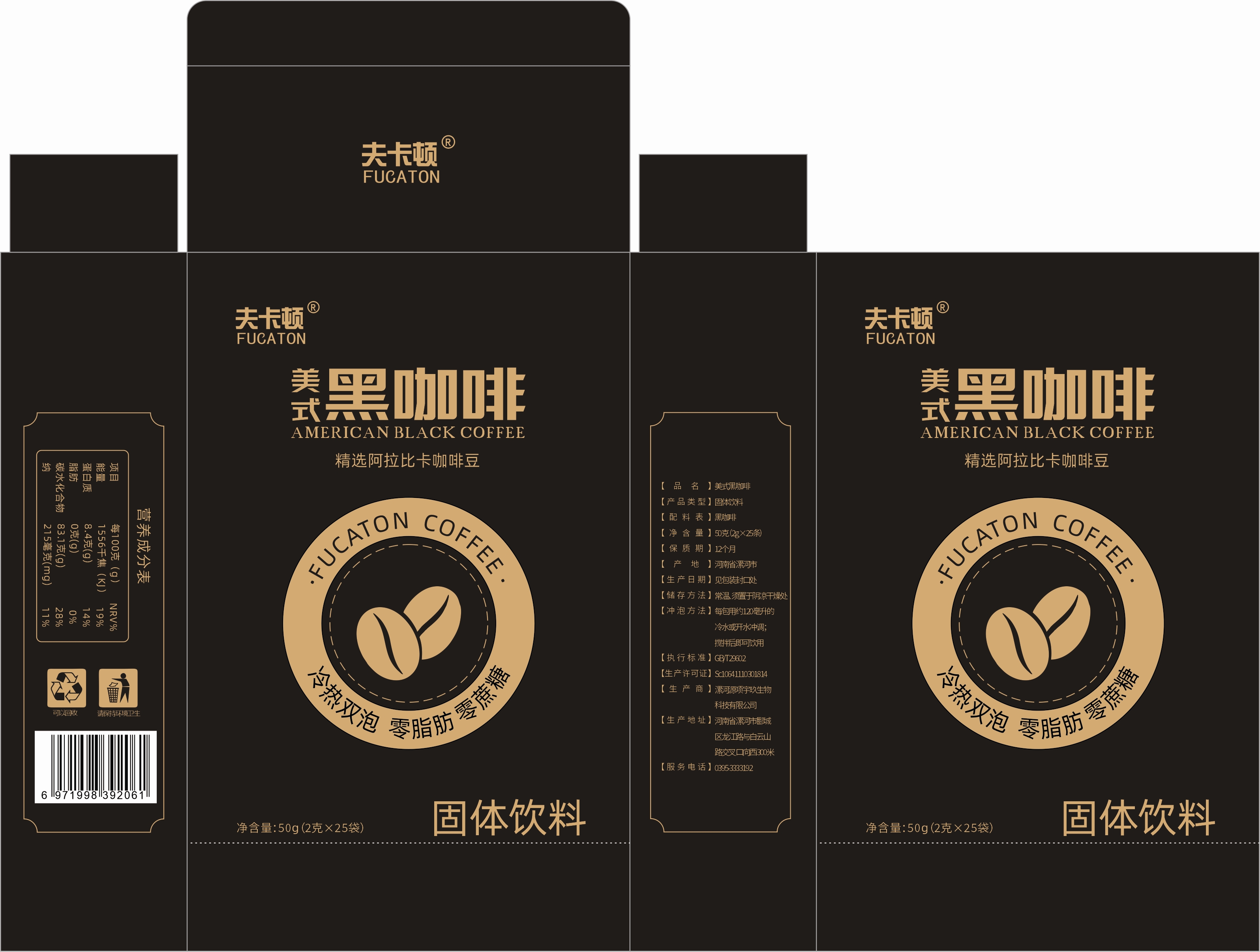 50克美式黑咖啡