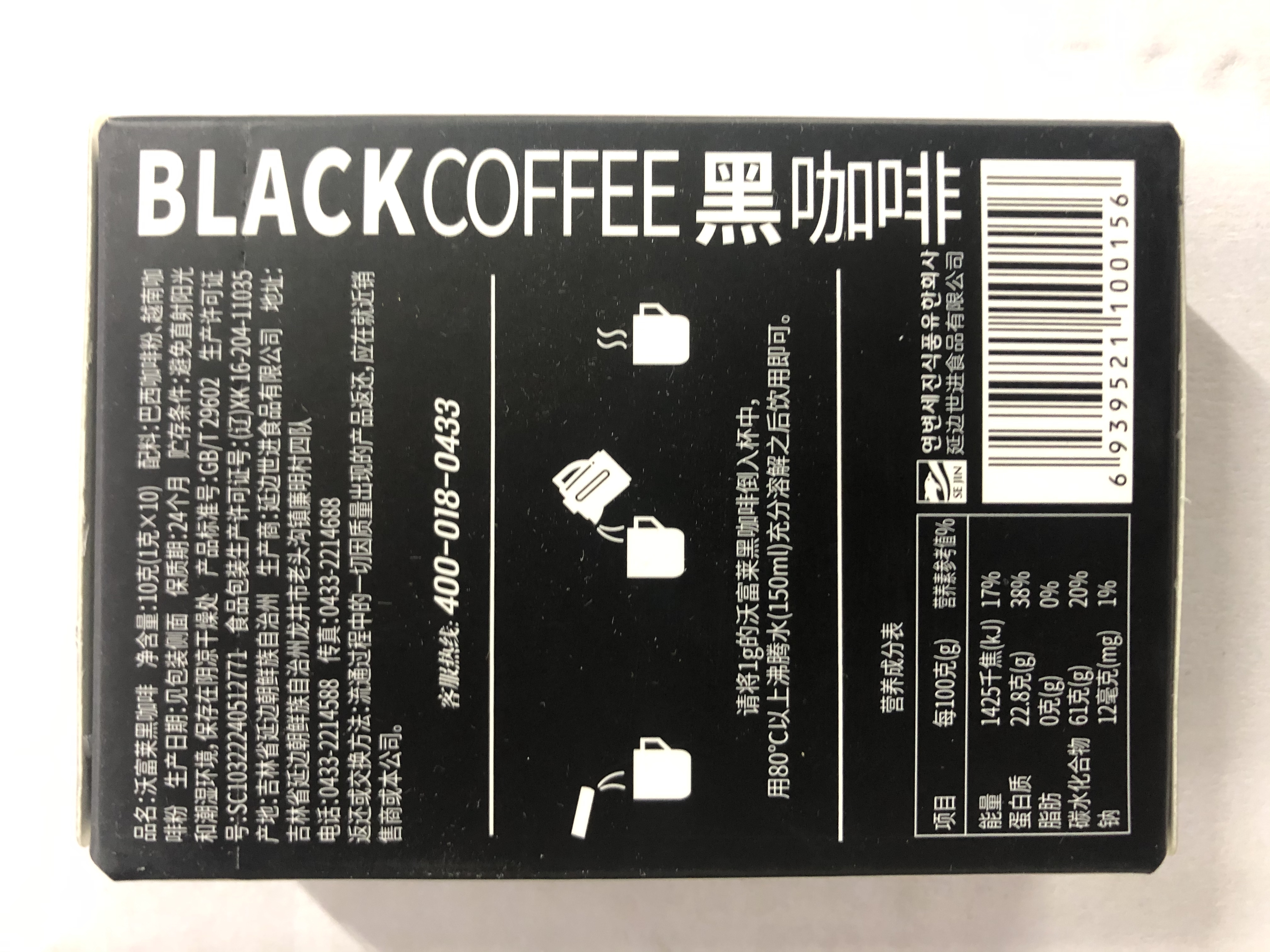 沃富莱黑咖啡/1g*10p