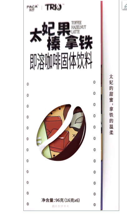 太妃榛果拿铁即溶咖啡固体饮料